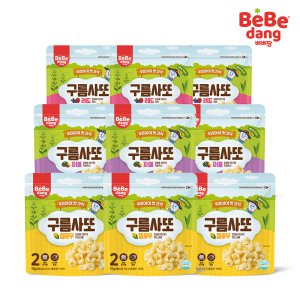 *APP쿠폰 16,120원* [베베당] 아기간식 쌀과자 구름사또 골고루 9봉 세트