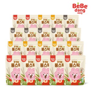 *APP쿠폰 9,710원* [베베당] 유기농 롱스틱 골고루 20봉 세트(+미니스틱 2봉증정)