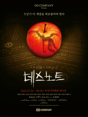 뮤지컬 데스노트 (The Musical Death Note) - 부산